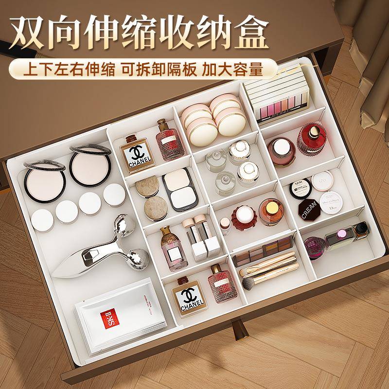 抽屉内分格收纳盒内置分隔伸缩储物盒化妆品口红分类梳妆台整理盒