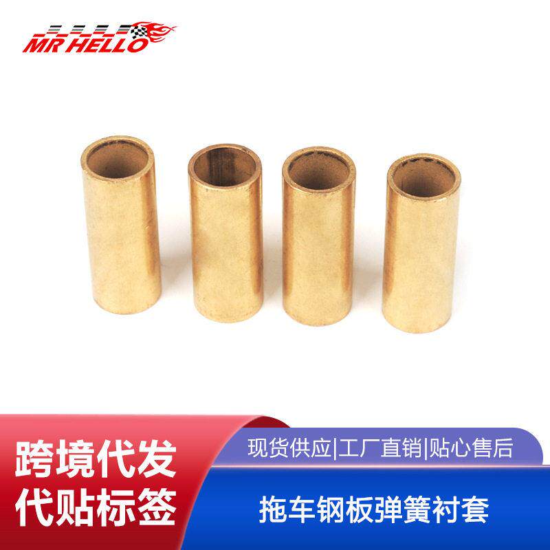 含税拖车钢板弹簧衬套青铜衬套 K7129100 4PCS 适用于拖车钢板