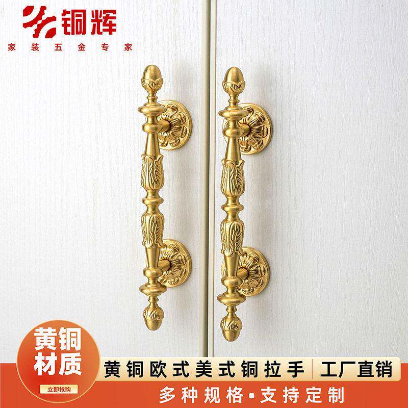 美式黄铜衣柜拉手铜艺橱柜门家居家具欧式轻奢