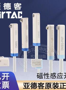亚德客磁性开关传感线信号感应器D/E/CMS-G-H-J-E-020-30-50W防水