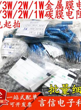 5W3W2W1W金属膜碳膜五/四色环电阻2.2/4.7/47/56/100R470欧3K100K