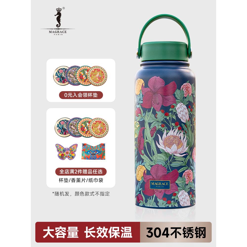 MAGRACE马芮诗大容量304不锈钢保温壶带提手焖茶壶水壶户外保冷杯