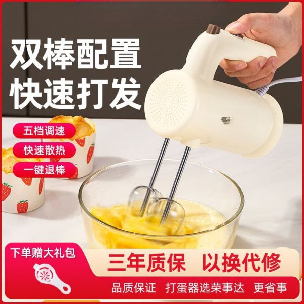 电动打蛋器打发蛋清奶油小型家用搅拌机烘焙工具套源工厂供应