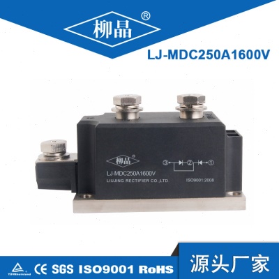 LJ-MDC250A1600V光伏防反二极管模块 汇流箱  整流二极管