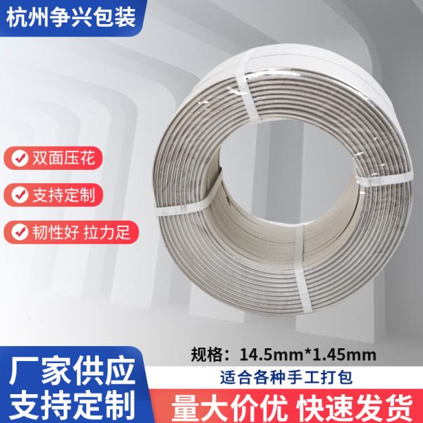 手工带PP聚丙烯包装带白色手工打包带塑料带捆扎带