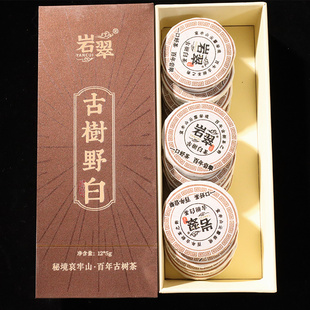 岩翠云南哀牢山古树野白茶饼 自然本味 保护区外围茶香浓郁茶叶