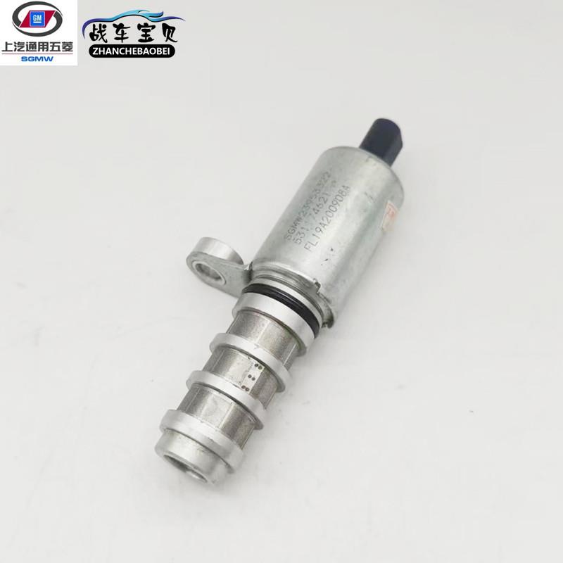 五菱宏光/S/V荣光1.5小卡VVT控制阀相位传感器机油 凸轮轴电磁阀