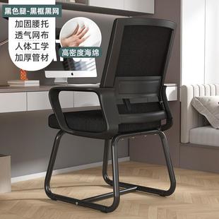 电脑椅舒适久坐会议室椅办公室座椅职员椅家用办公椅转椅靠背椅子