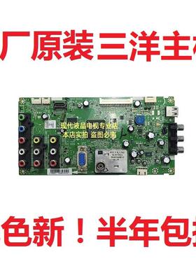 原装三洋32CE630LED液晶电视主板 40-MS8200-MAD2XG 配各种屏