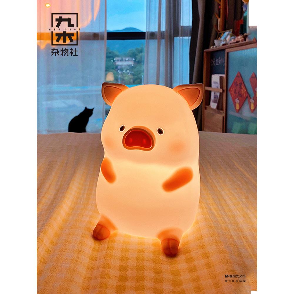 九木杂物社LuLu猪拍拍灯卡通摆件送女生闺蜜生日礼物卧室小夜灯