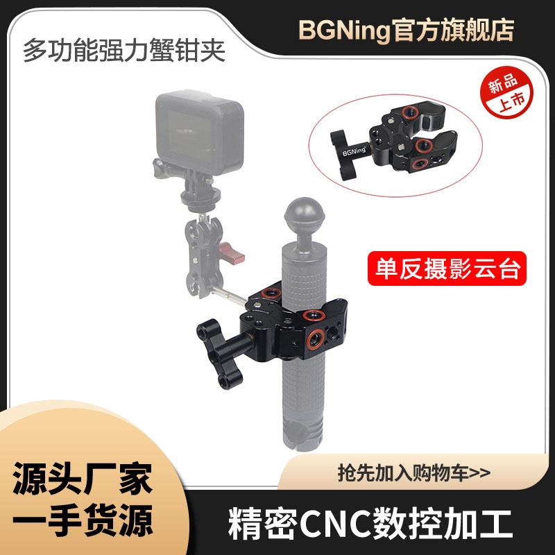GOPRO13多功能强力蟹钳夹单眼摄影云台C型大力夹扩展支架魔术手臂