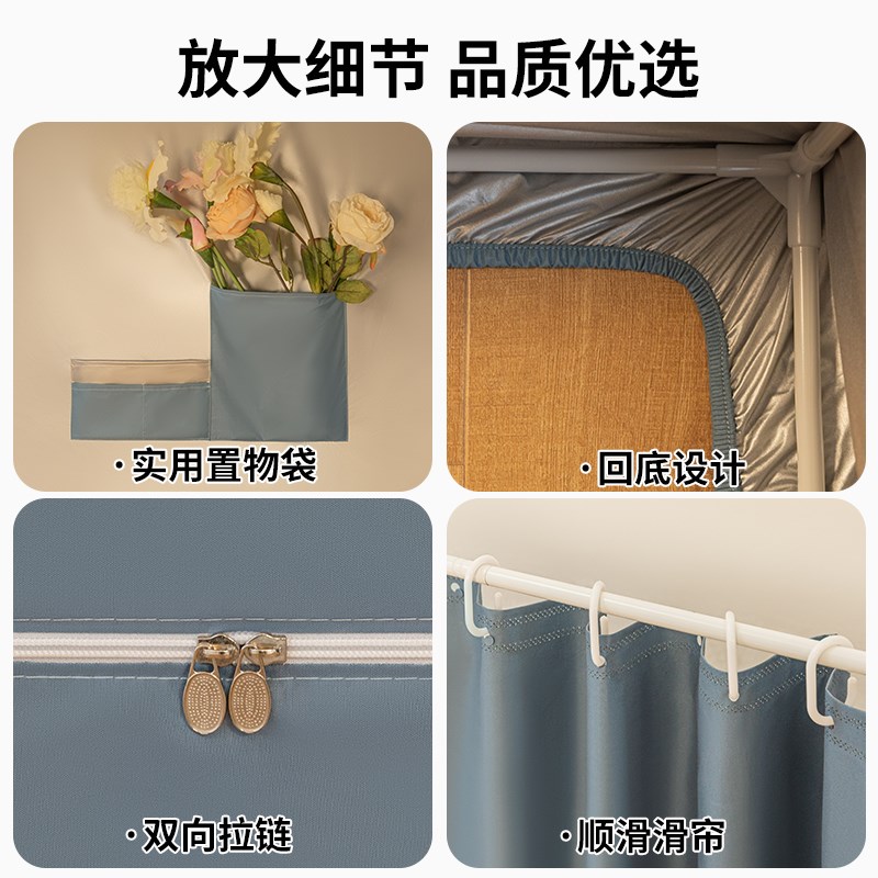 床帘蚊帐一体式强遮光大学生宿舍专用全包封闭寝室床幔上下铺通用