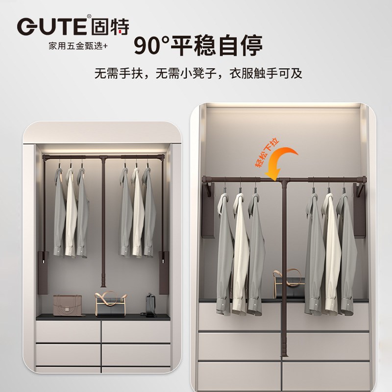 固特升降挂衣杆下拉式挂衣架裤架缓冲伸缩衣柜挂衣器衣帽间配件