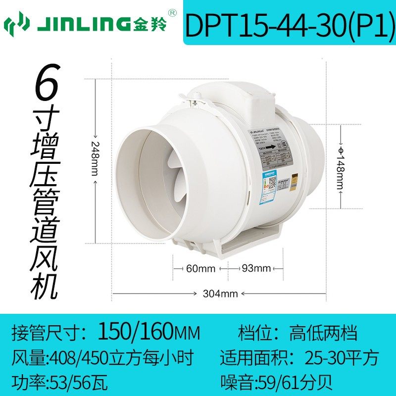 金羚管道风机4/6/8寸厨房抽油烟机圆形强力高速斜流150增压排气扇