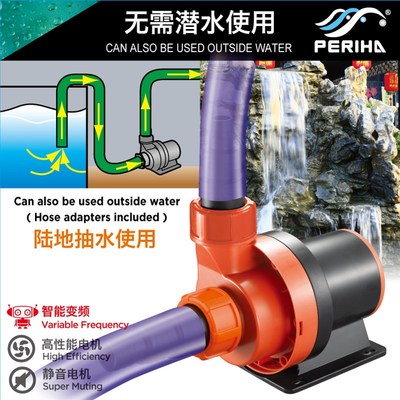贝立海PERIHA 锦鲤鱼池 变频水泵 循环过滤泵过滤器 变频泵潜水泵