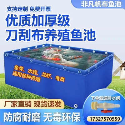 帆布鱼池防水布家用游泳池大型水产养殖水箱蓄水池刀刮布养殖水池