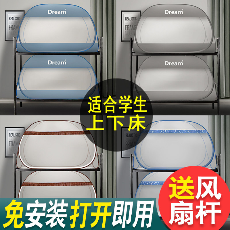 学生宿舍上下铺子母床1.2米1.5免安装蒙古包防摔儿童单人0.9m蚊帐,床上用品,蚊帐,淘宝优惠券,粉丝福利购,淘宝优惠卷