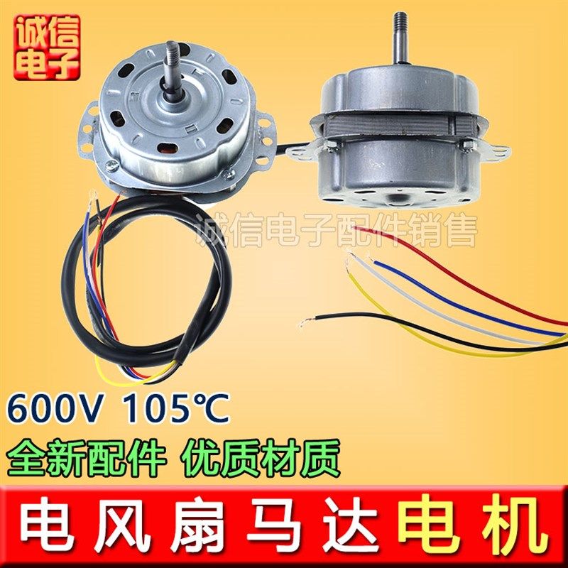 厨房排气扇电机排风扇马达家用抽油烟换气通风扇电动机送电容配件,生活电器,风扇/换气扇配件,淘宝优惠券,粉丝福利购,淘宝优惠卷