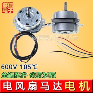 厨房排气扇电机排风扇马达家用抽油烟换气通风扇电动机送电容配件