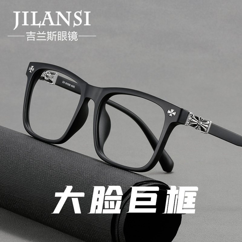 大脸眼镜男黑框超轻TR90眼镜架155mm可配防蓝光变色散光近视镜女