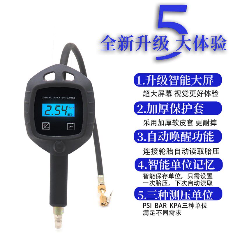 泰池电子胎压表轮胎贾加气表 数显高精度液晶胎压枪 防震抗摔包邮