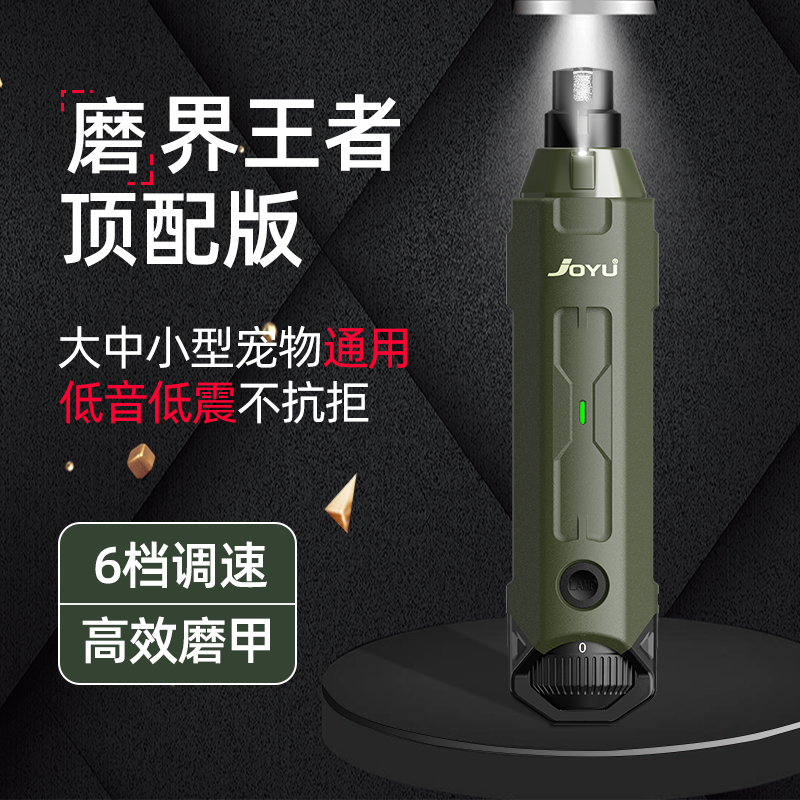 九钰电动宠物磨甲器狗狗猫咪指甲剪神器指甲修剪器磨爪磨脚打磨器