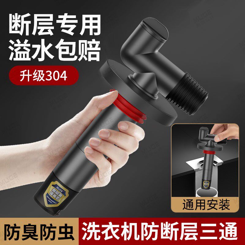 洗衣机下水管地漏接头加长断层延长管排水管二合一防臭防溢水三通