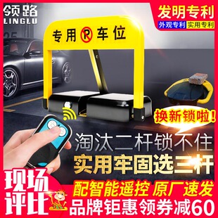 领路智能遥控车位地锁停车桩车位锁汽车库电动感应自动升降占位锁