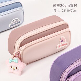 库洛米笔袋女生小学生新款初中大容量铅笔盒女孩高级一年级文具盒
