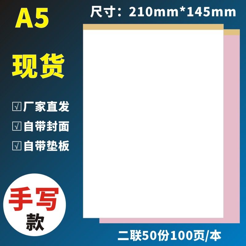 空白无碳复写纸A4二联三联四联空白记账本菜单本酒水单手写销货单,文具电教/文化用品/商务用品,单据/收据,淘宝优惠券,粉丝福利购,淘宝优惠卷