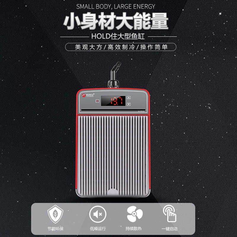 奥凌恒业冷水机鱼缸水族箱制冷机自动恒温省电淡水海水缸降温设备