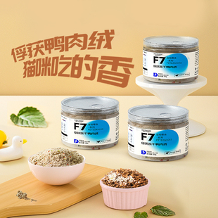 俘获F7冻干鸭肉绒猫咪拌粮肉松猫粮伴侣粉宠物营挑食养狗拌饭零食