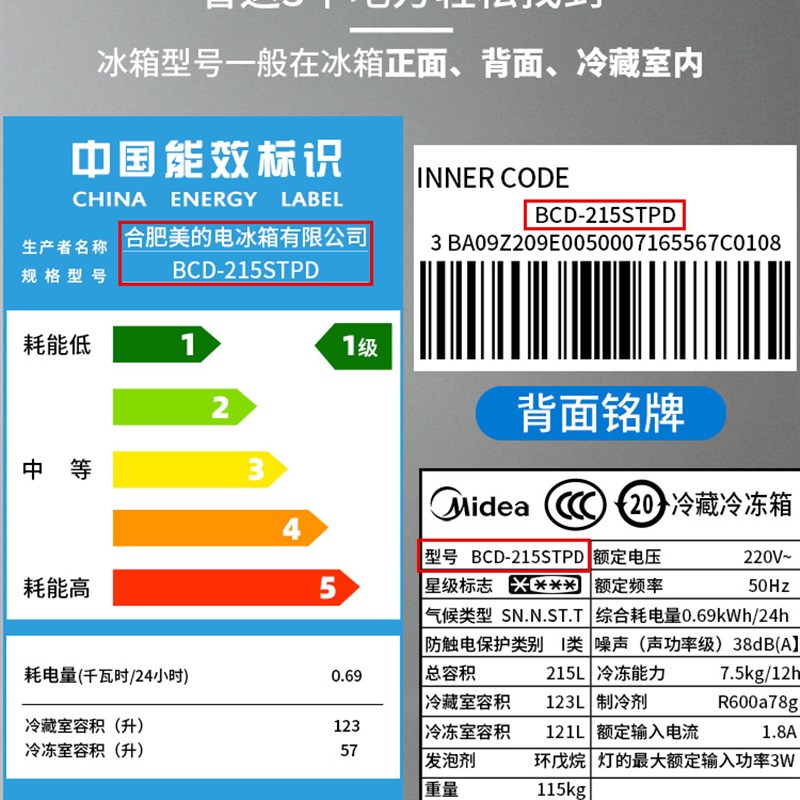 华凌冰箱密封条门胶条磁性门封条吸力磁条密封圈通用配件