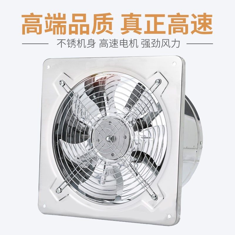强力吸风机厨房大功率抽油烟扇家用不锈钢排气扇卫生间通风换气扇