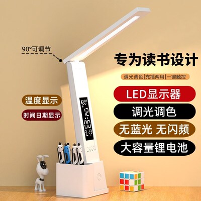 台灯护眼学习专用多功能国aa级学生儿童书桌写字阅读床头灯防近视