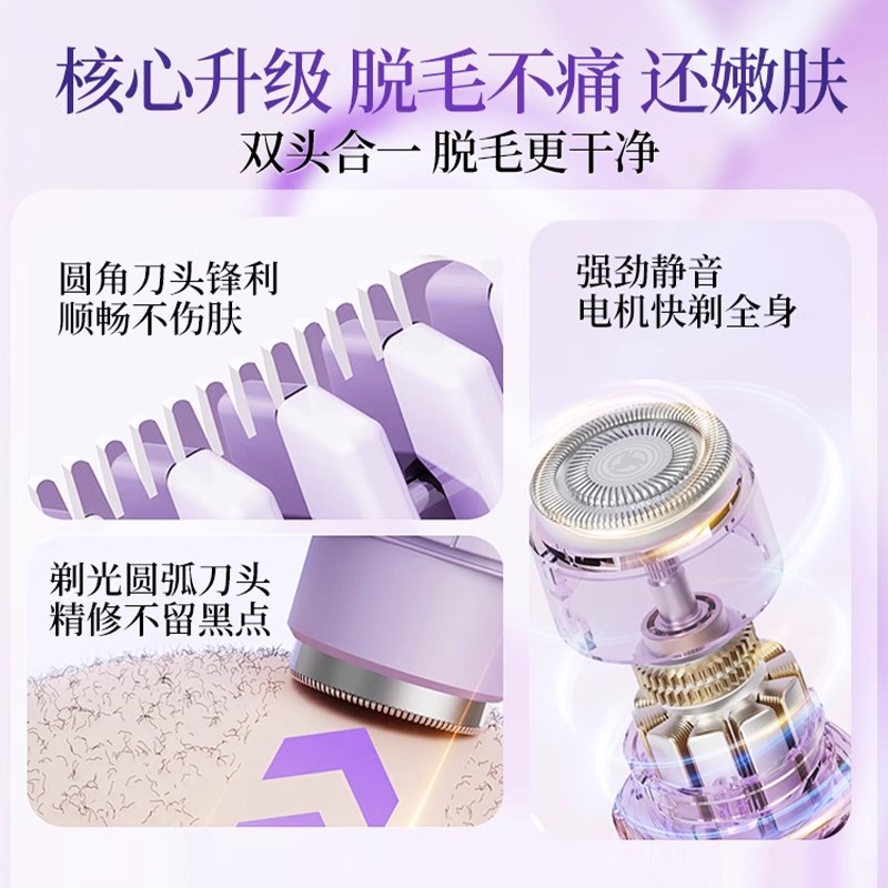 私密剃毛器电动女士腋毛修剪私处剃毛刮毛刀脱毛男生不留黑点