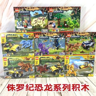 侏罗纪恐龙积木霸王龙迅猛龙翼龙大激战场景男孩益智拼装玩具礼物