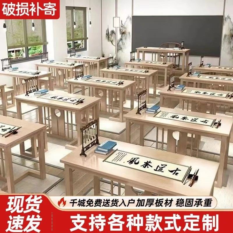 中式国学桌书法桌实木培训班美术象棋围棋书画桌子学生家用可定制