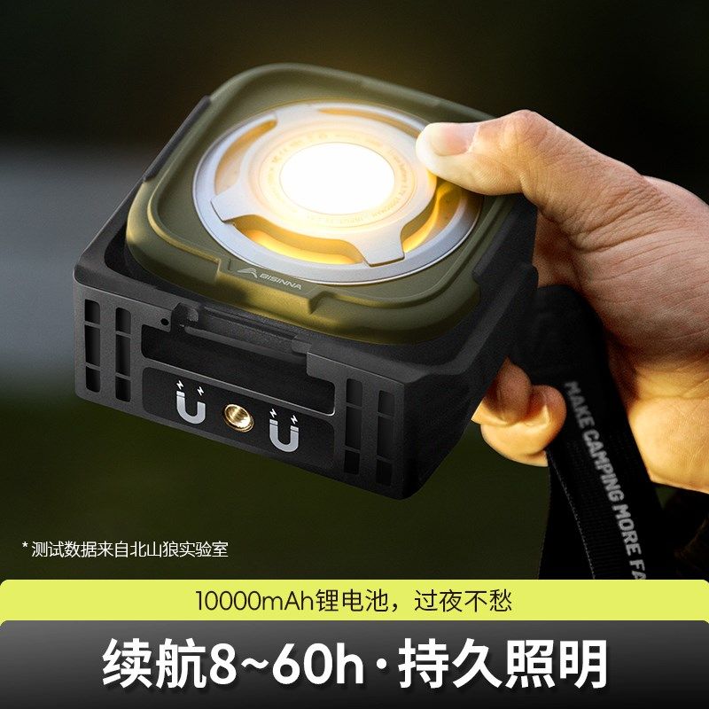 北山狼户外露营灯充电超长续航灯防水大泛光便携式露营帐篷照明灯