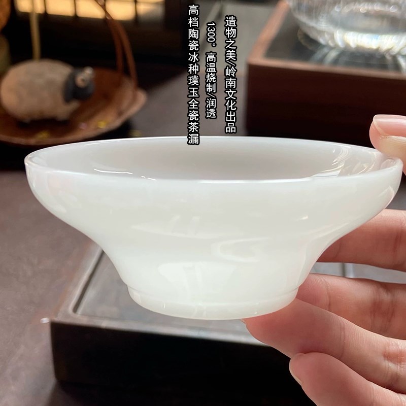 润透冰种璞玉全瓷一体茶漏单个茶滤茶叶过滤器高端茶具陶瓷过滤网