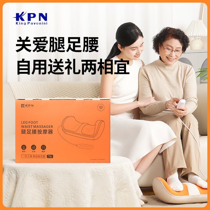 KPN小腿部按摩器全自动揉捏足底脚部腰背肌肉按摩仪经络疏通神器