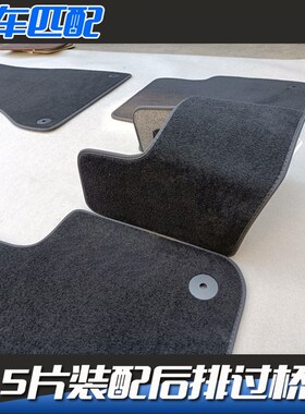 奥迪Q5L原厂同质A4LA6LA8LQ7Q3Q2LA7A5主副驾驶单个脚垫地毯