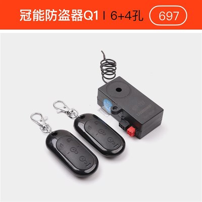 适用于雅迪电动车报警器防盗器Q6 Q1 E-mi Rmini遥控器带启动