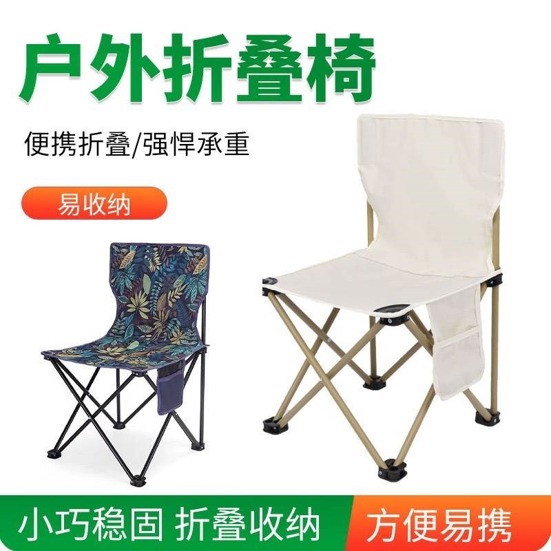 户外折叠椅子便携式较轻露营椅钓鱼野餐桌椅小马扎凳子美术生板凳