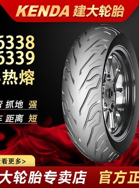 建大K6339花纹踏板半热熔摩托车轮胎10/12寸九号小牛电动车真空胎