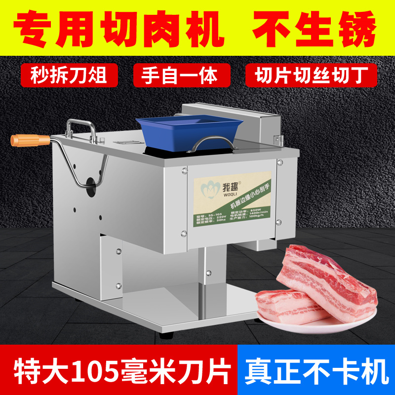 全自动小型切肉机商用电动万能肉丝机多功能台式新款绞肉机新型