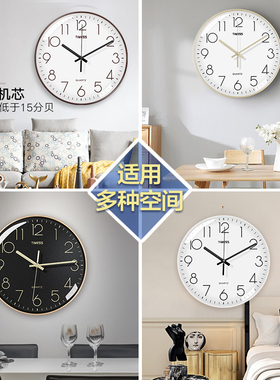 TIMESS钟表挂钟客厅家用时尚创意静音免打孔挂墙简约石英电子时钟