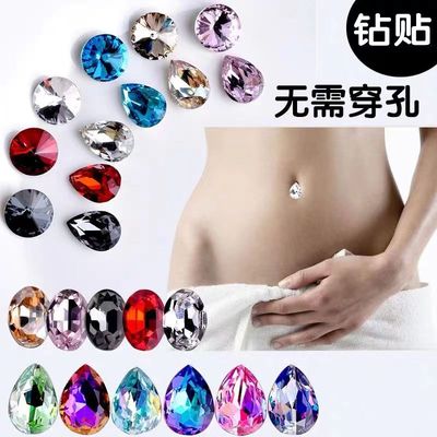 肚脐钉免打孔假贴脐环辣妹无需穿孔水晶钻肚皮舞无洞肚脐眼装饰品