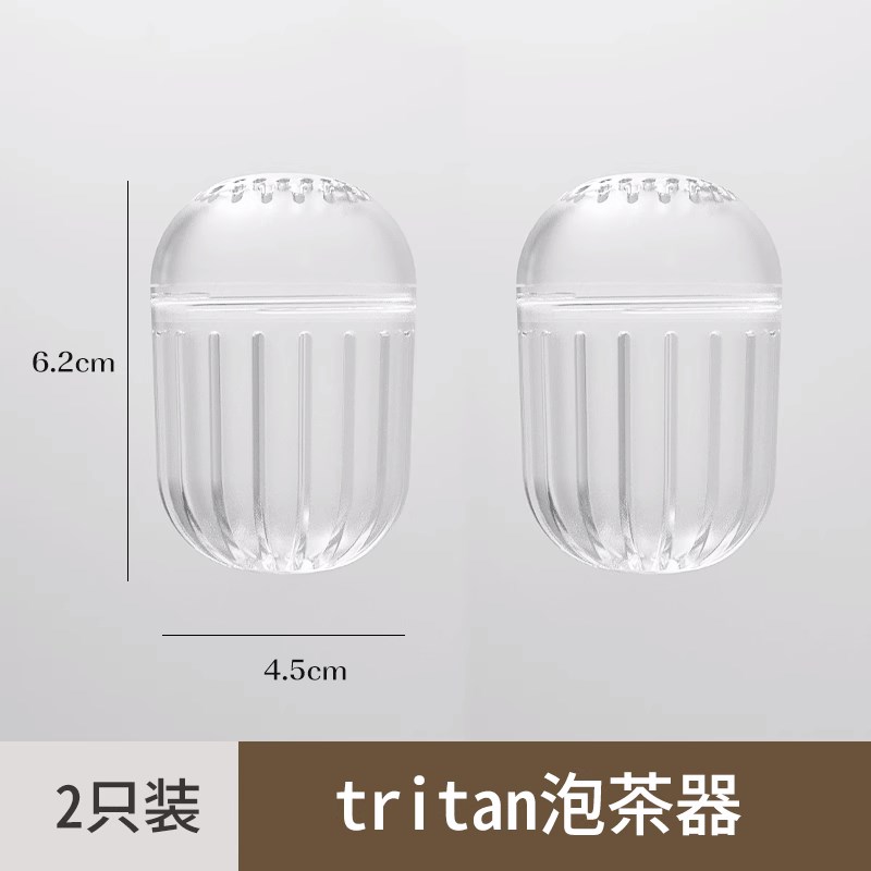 Tritan材质茶滤茶漏家用泡茶神器茶水分离过滤器泡茶球保温杯通用