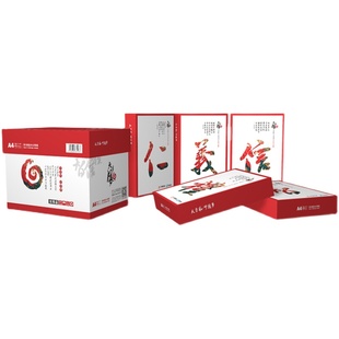 包邮 天章风新绿70克80克复印纸打印纸a4 包整箱 a5草稿纸500张